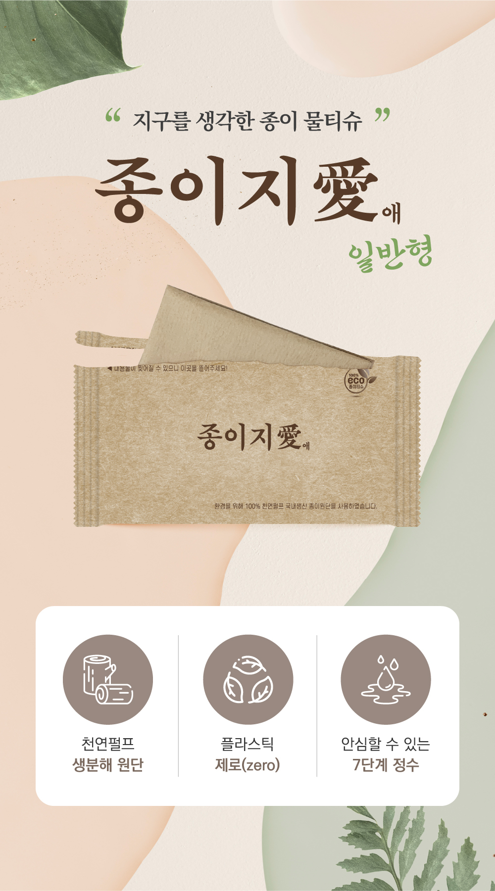 jongijiae_pack_3.jpg