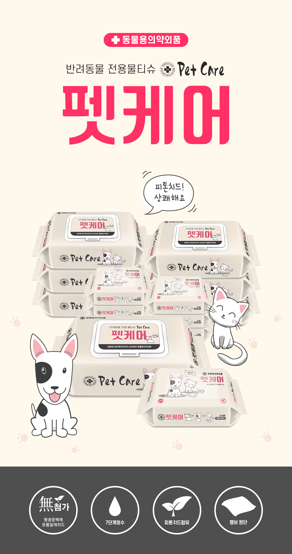 petcare_detail_01.jpg