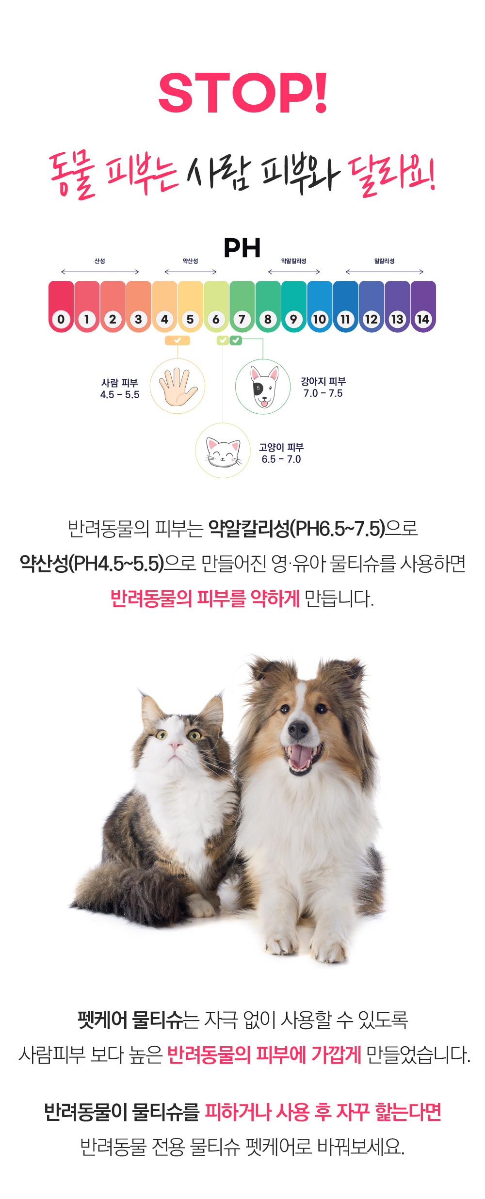 petcare_detail_03.jpg