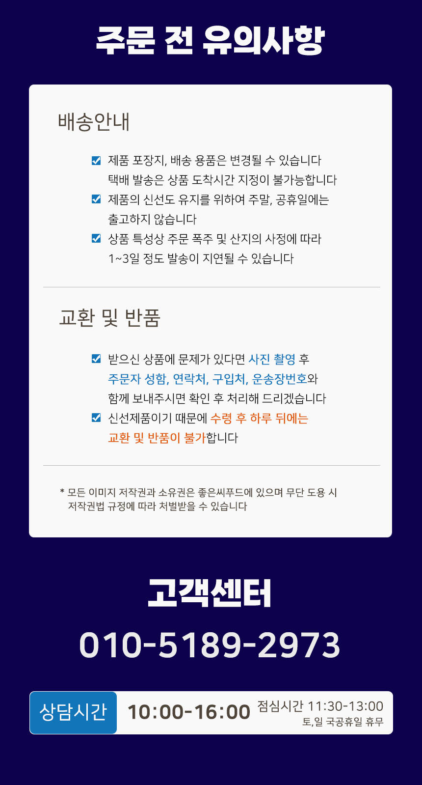 좋은씨푸드 손질 통오징어 2미 500g