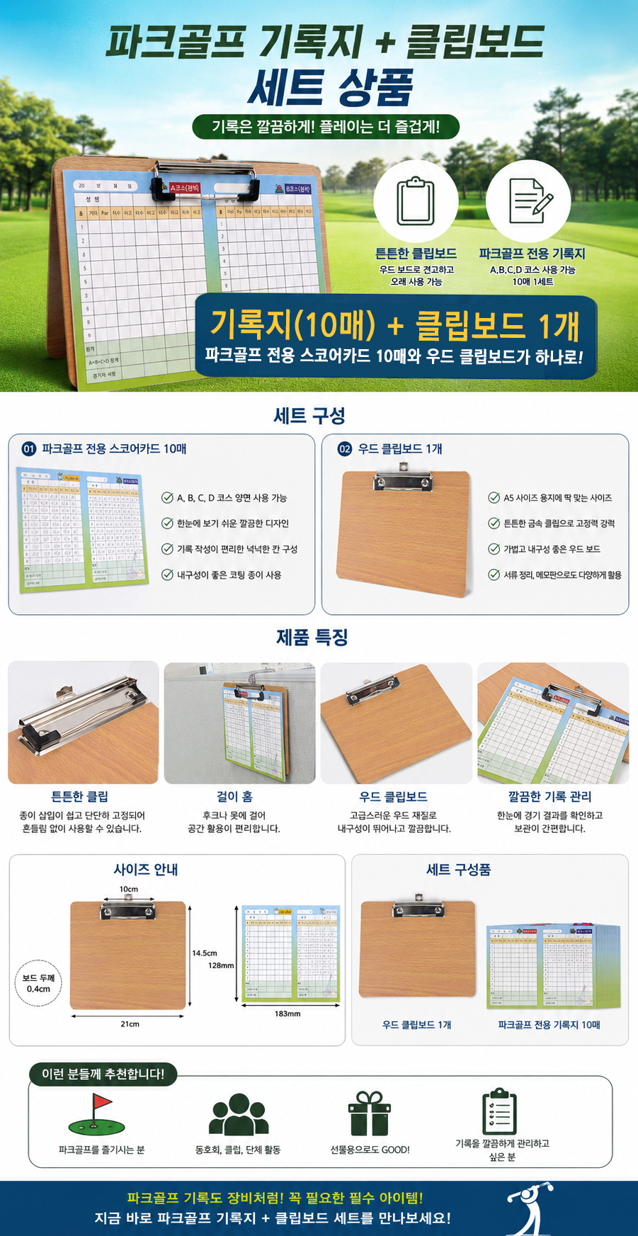 Clipboard%20Set.jpg