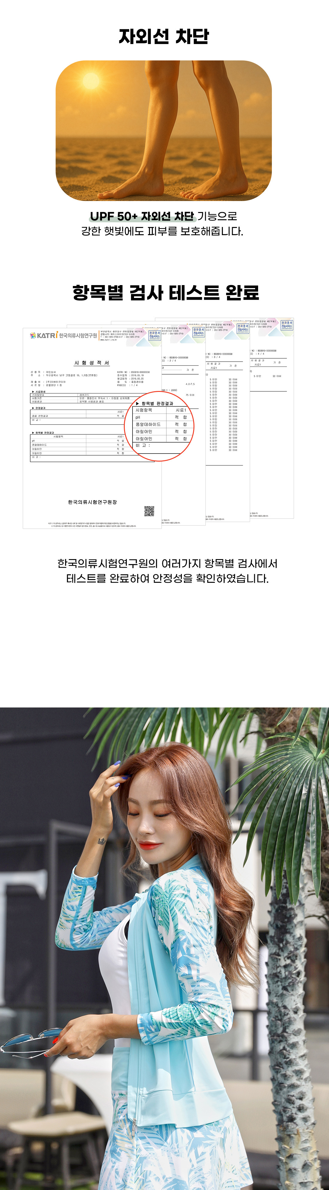 여자 집업 래쉬가드 상의 트로피컬 긴팔 수영복 빅사이즈 상세 이미지 9