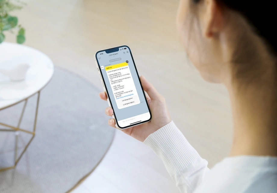 적정 시기에 관리할 수 있도록 자가관리 방법 알림톡 발송 예시 이미지