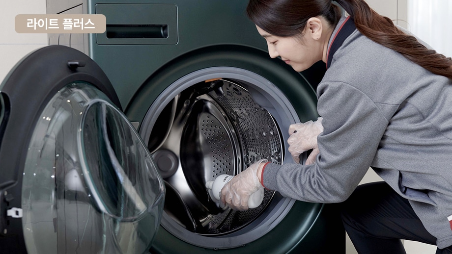 드럼케어 예시 이미지