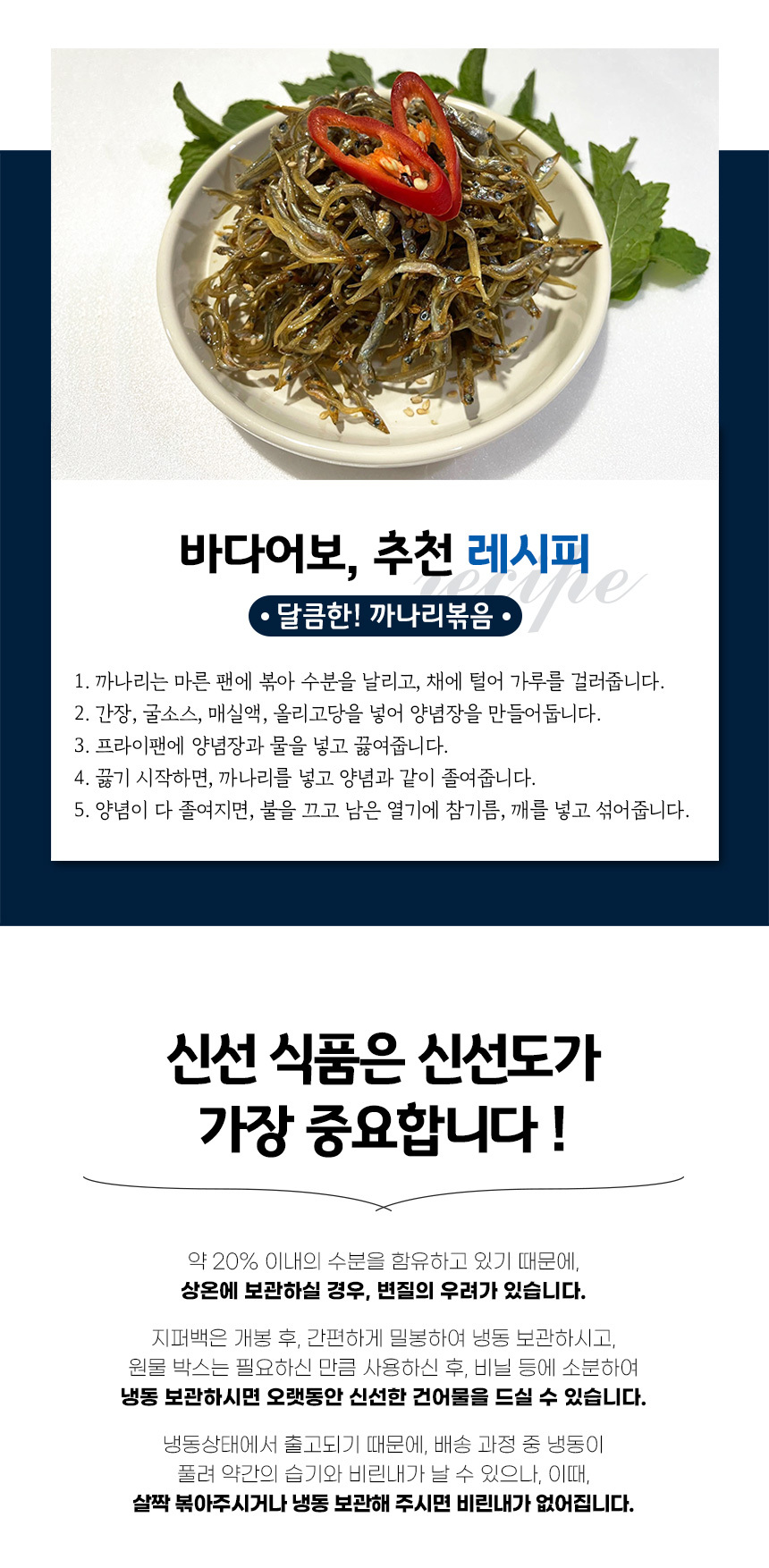 국산 까나리 멸치 1.5Kg 보리멸치 건까나리 꽁멸치 - G마켓 모바일