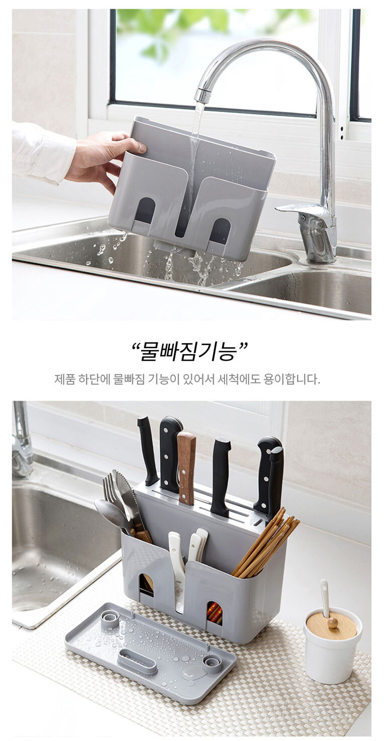 싱크대 수저꽂이 조리도구정리함 물빠짐 분리수납 주방정리함 세척용이 싱크대정리 칼꽂이 칼블럭 수저통 젓가락통