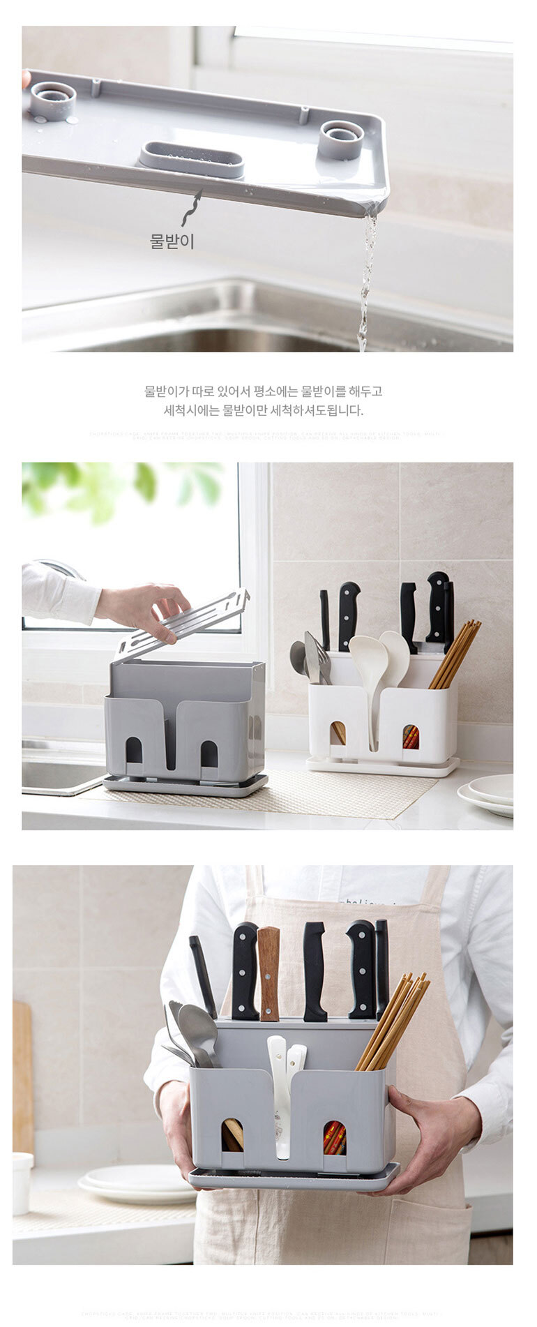 싱크대 수저꽂이 조리도구정리함 물빠짐 분리수납 주방정리함 세척용이 싱크대정리 칼꽂이 칼블럭 수저통 젓가락통