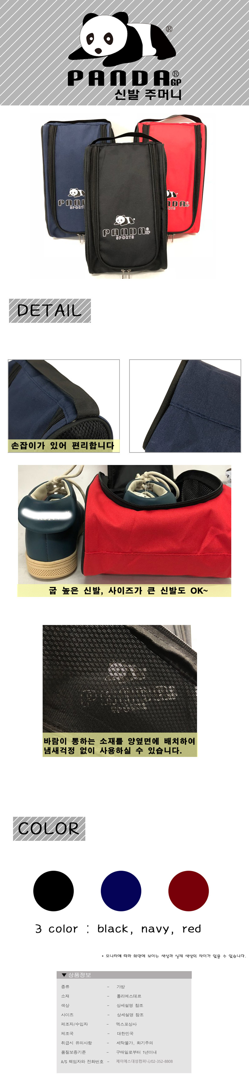 스포츠 신발주머니 통기성 손잡이 양옆 통풍 소재 운동화 수납 가능 슈즈백 팀백