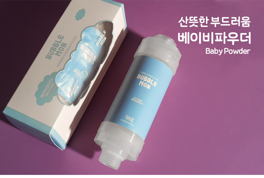 비타민샤워 샤워필터 잔류염소 필터링 아로마테라피 욕실용품 샤워기필터 비타민워터 이물질필터 레몬비타민