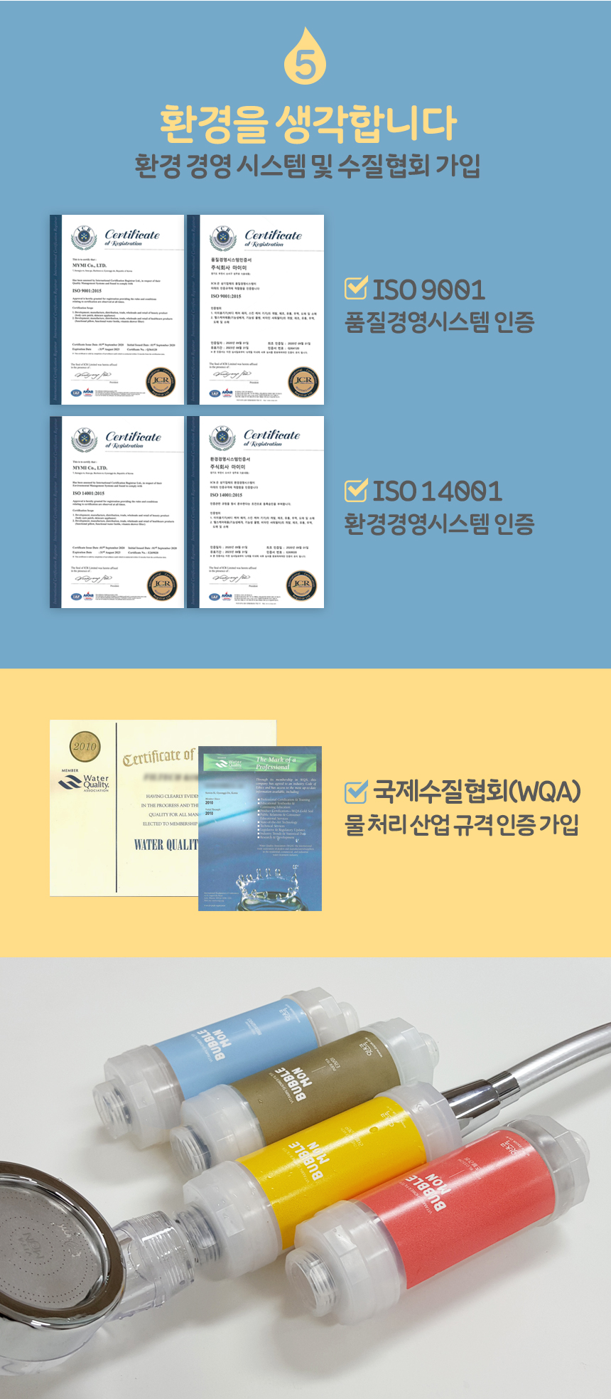 비타민샤워 샤워필터 잔류염소 필터링 아로마테라피 욕실용품 샤워기필터 비타민워터 이물질필터 레몬비타민