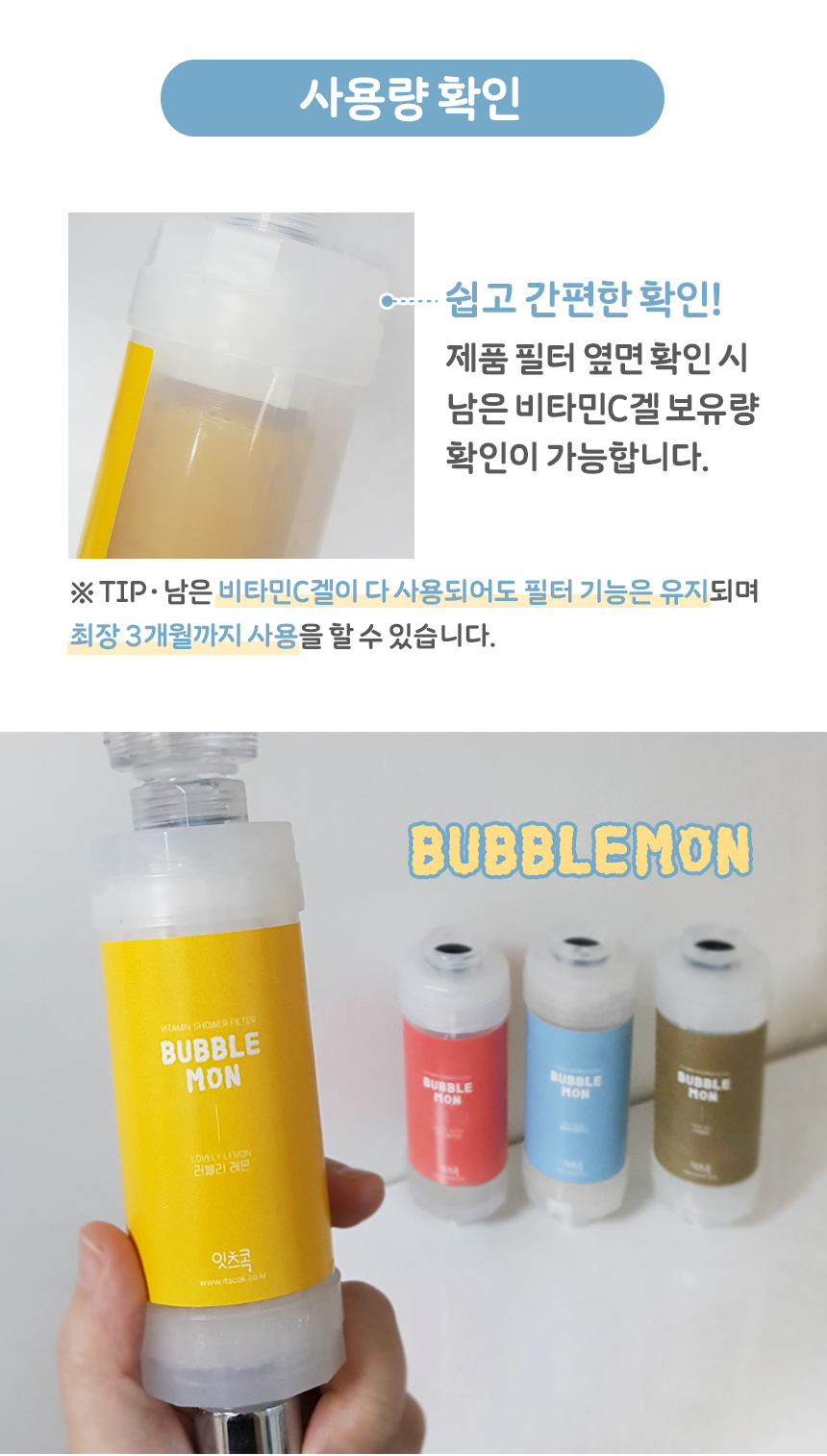 비타민샤워 샤워필터 잔류염소 필터링 아로마테라피 욕실용품 샤워기필터 비타민워터 이물질필터 레몬비타민