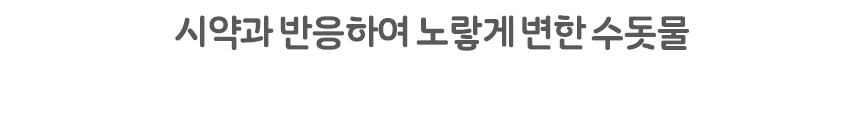 비타민샤워 샤워필터 잔류염소 필터링 아로마테라피 욕실용품 샤워기필터 비타민워터 이물질필터 레몬비타민