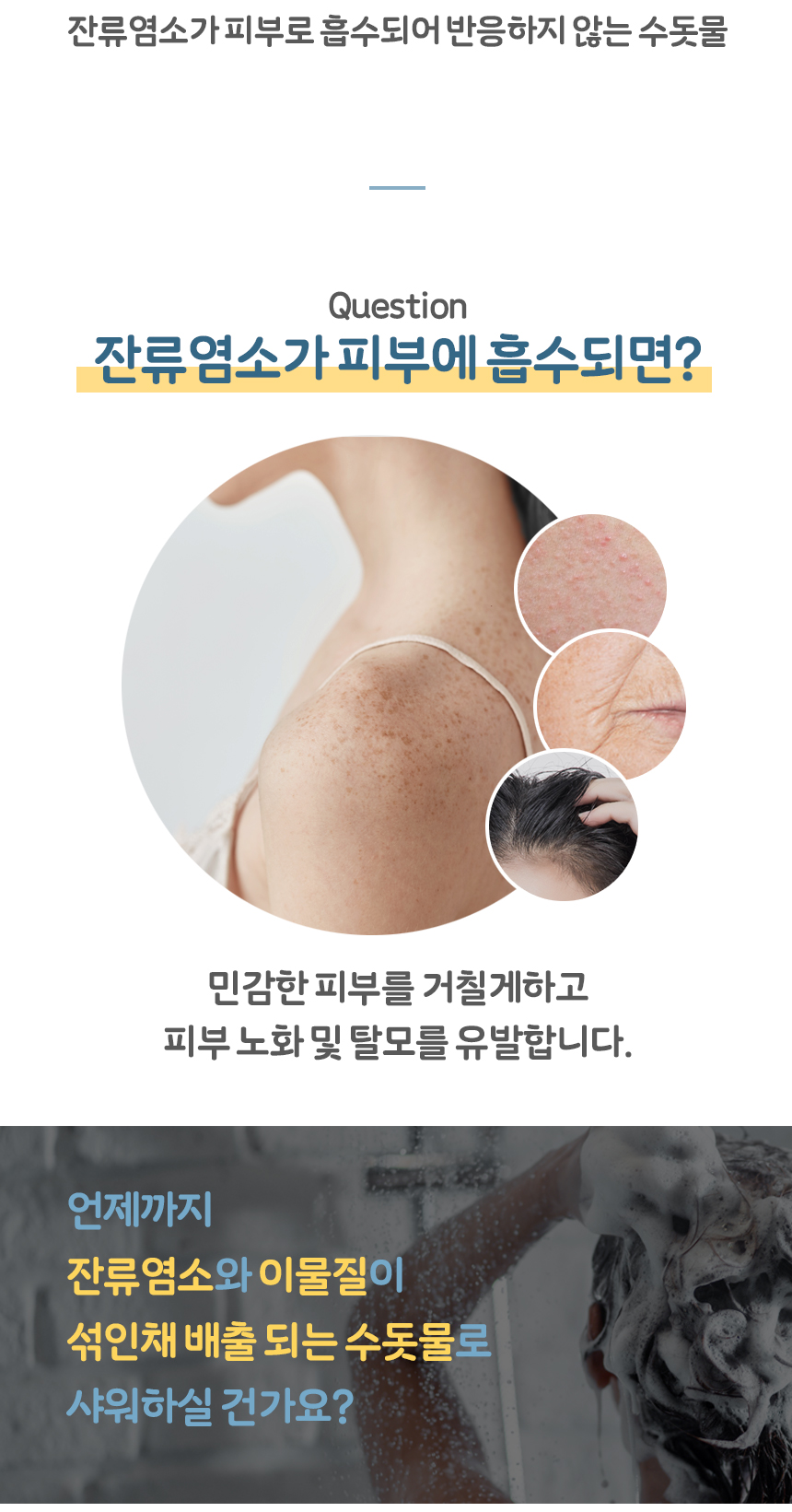 비타민샤워 샤워필터 잔류염소 필터링 아로마테라피 욕실용품 샤워기필터 비타민워터 이물질필터 레몬비타민