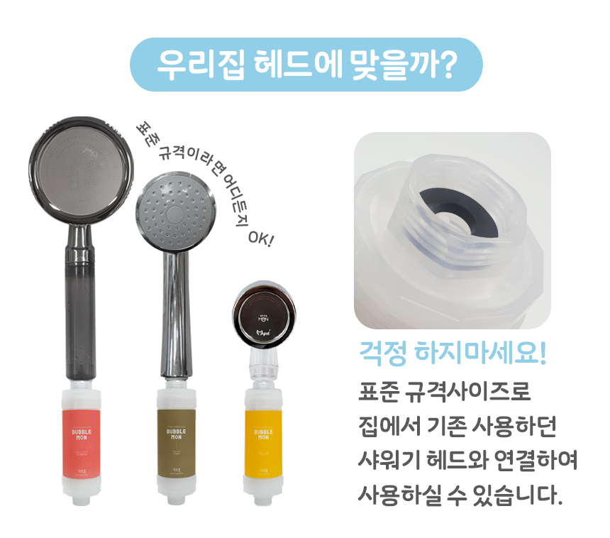 비타민샤워 샤워필터 잔류염소 필터링 아로마테라피 욕실용품 샤워기필터 비타민워터 이물질필터 레몬비타민