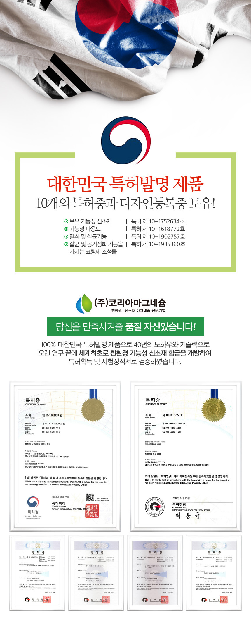 202001-%EC%BD%94%EB%A6%AC%EC%95%84%EB%A7%88%EA%B7%B8%EB%84%A4%EC%8A%98-%EC%8A%A4%EB%A7%88%ED%8A%B8-%EC%8B%B1%ED%81%AC%EB%A7%9D_03.jpg