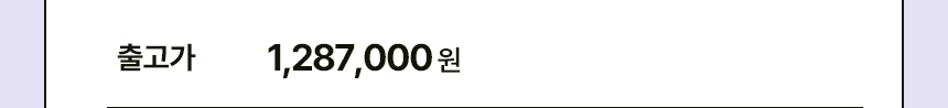 가격