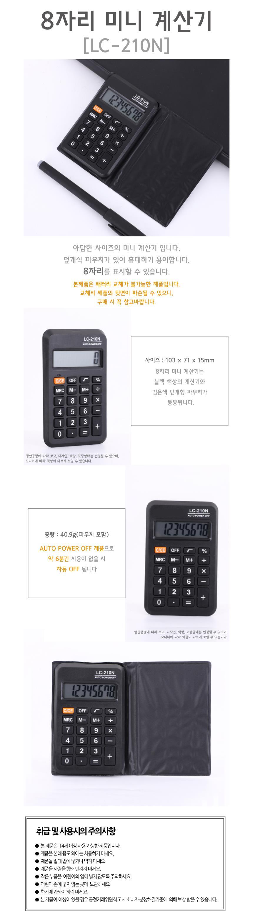 환율계산 덮개형 미니계산기 해외 환산 가계부 미니멀 흥정 - G마켓 모바일