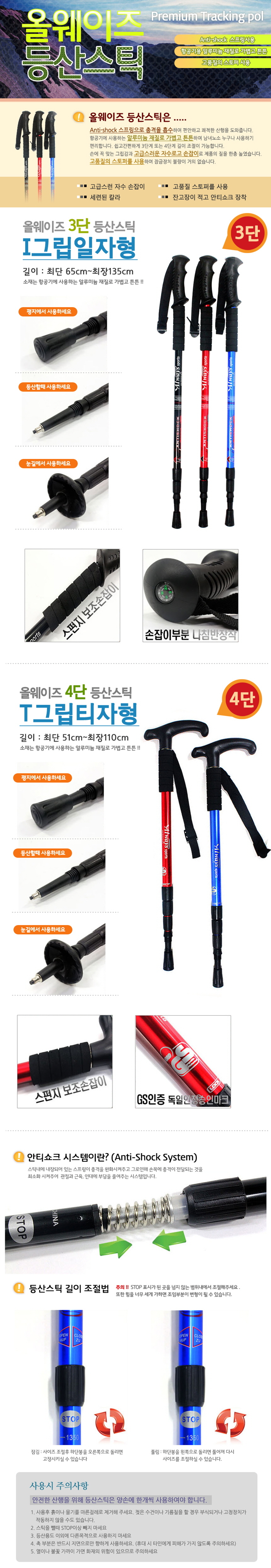 %EB%93%B1%EC%82%B0%EC%8A%A4%ED%8B%B1%20%EC%83%81%EC%84%B8.jpg