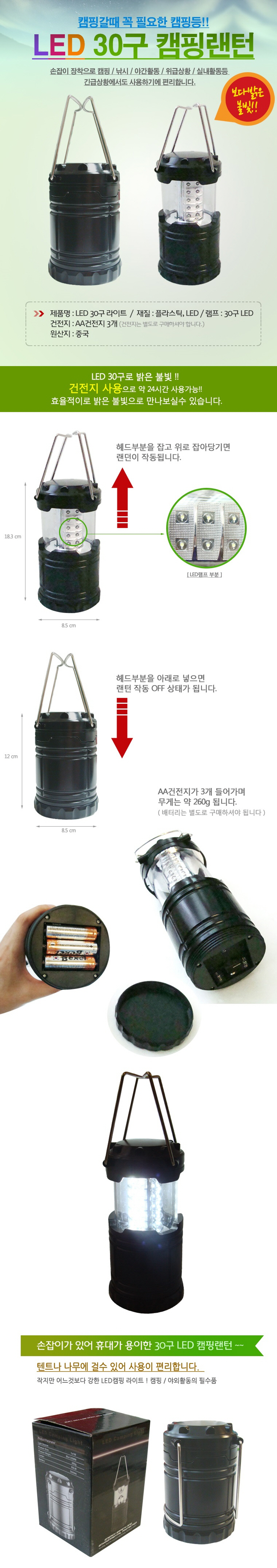 30%EA%B5%AC%20%EC%BA%A0%ED%95%91%EB%9E%9C%ED%84%B4%20%EC%83%81%EC%84%B8.jpg