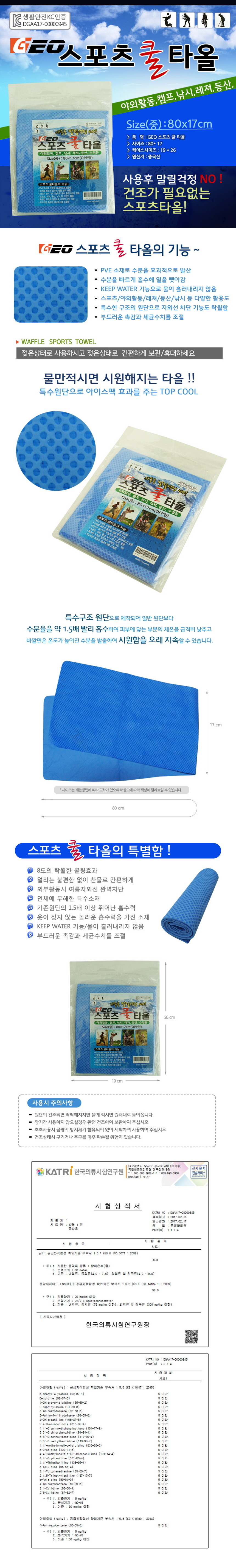 GEO%20%EC%8A%B5%EC%8B%9D%ED%83%80%EC%98%AC%20%EC%83%81%EC%84%B81.jpg