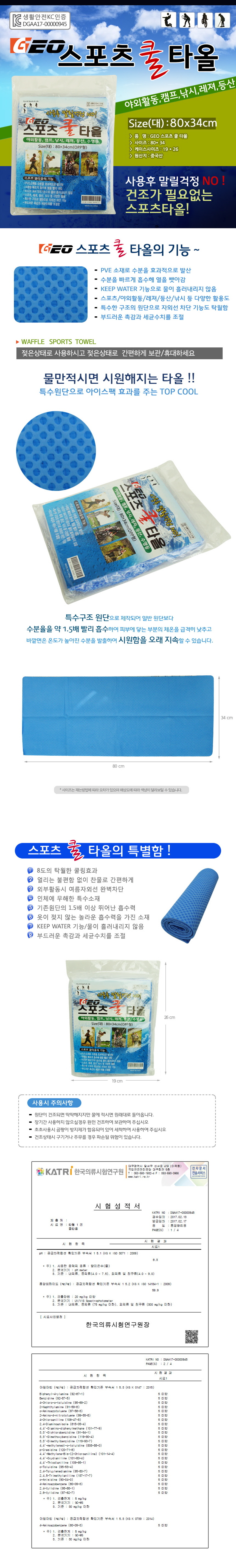 GEO%20%EC%8A%B5%EC%8B%9D%ED%83%80%EC%98%AC%20%EC%83%81%EC%84%B82.jpg