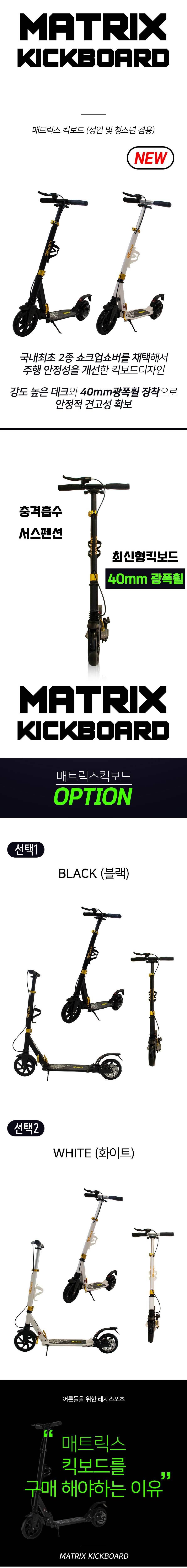 matrix-kick.jpg