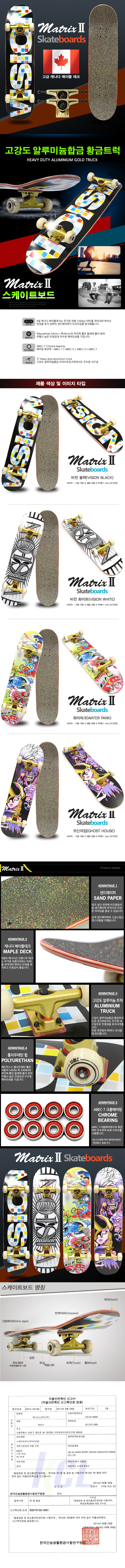 matrix2_skateboard.jpg