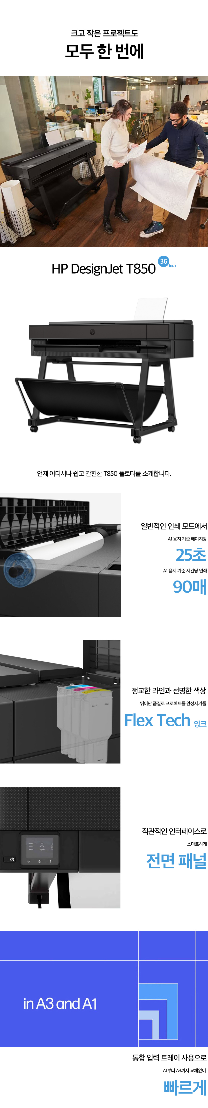 믿을 수 있는 플로터 전문 쇼핑몰 중앙전산