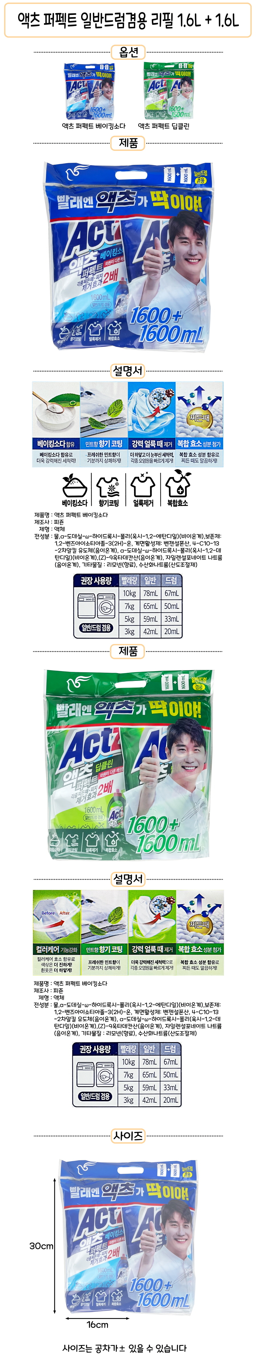 %EB%B3%80%EA%B2%BD%EC%95%A1%EC%B8%A0-%ED%8D%BC%ED%8E%99%ED%8A%B8-%EB%A6%AC%ED%95%84-1616-%EC%82%AC%EC%9D%B4%EC%A6%88.jpg