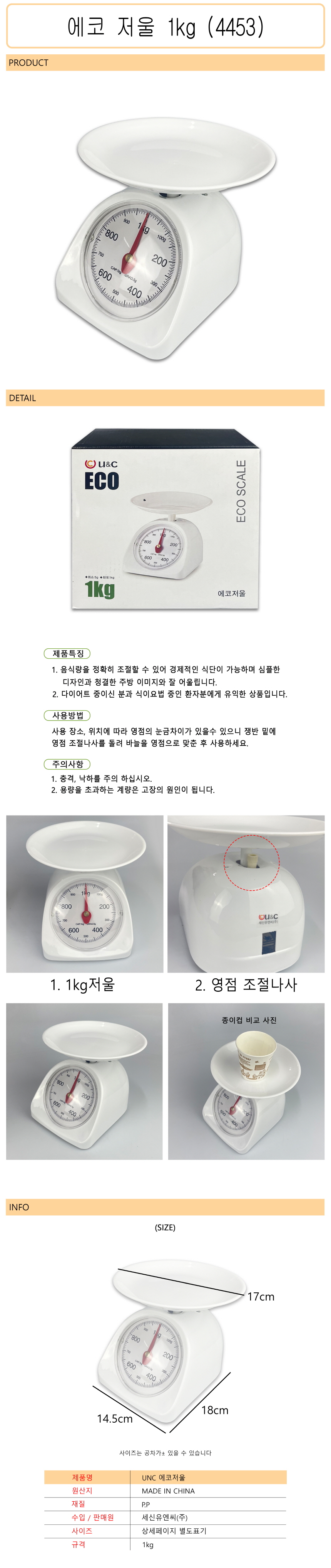 %EB%B3%80%EA%B2%BD%EC%97%90%EC%BD%94-%EC%A0%80%EC%9A%B8-1kg-4453-%EC%82%AC%EC%9D%B4%EC%A6%88.jpg