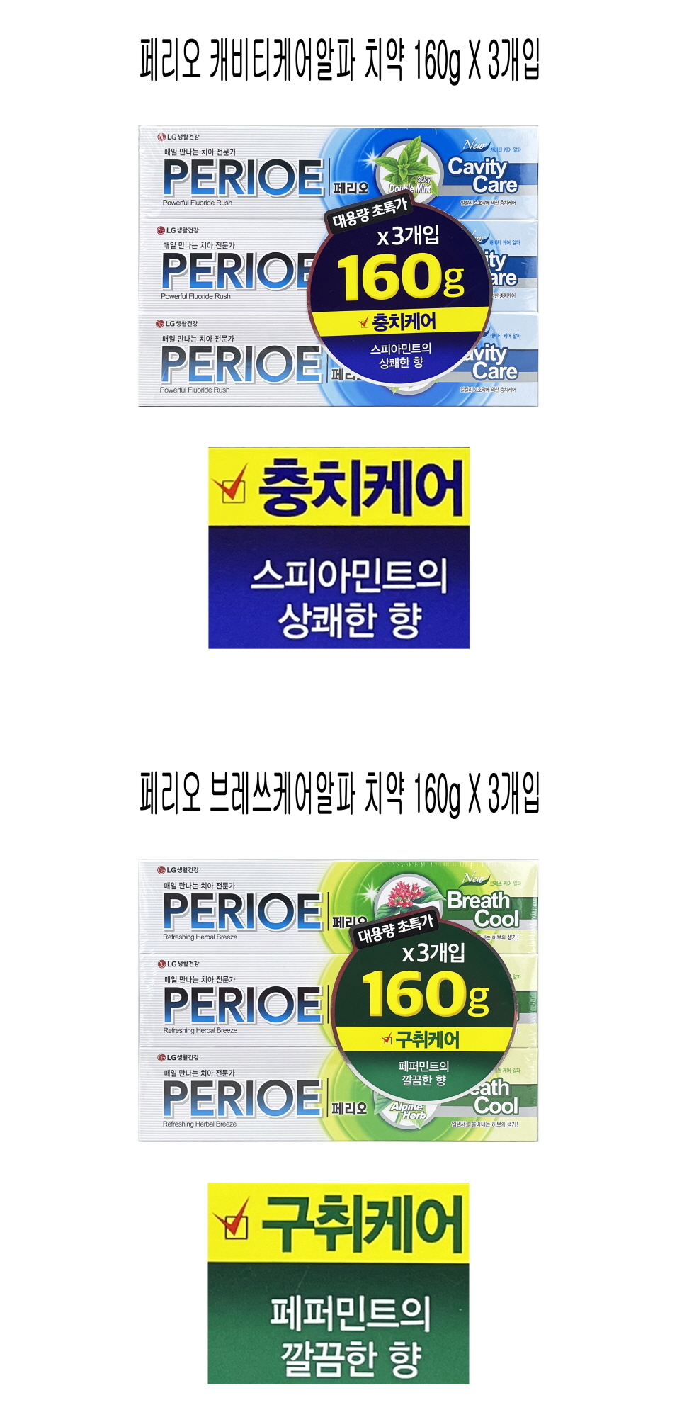 %EB%B3%80%EA%B2%BD%ED%8E%98%EB%A6%AC%EC%98%A4-%EC%95%8C%ED%8C%8C-160g-%EC%82%AC%EC%9D%B4%EC%A6%88.jpg