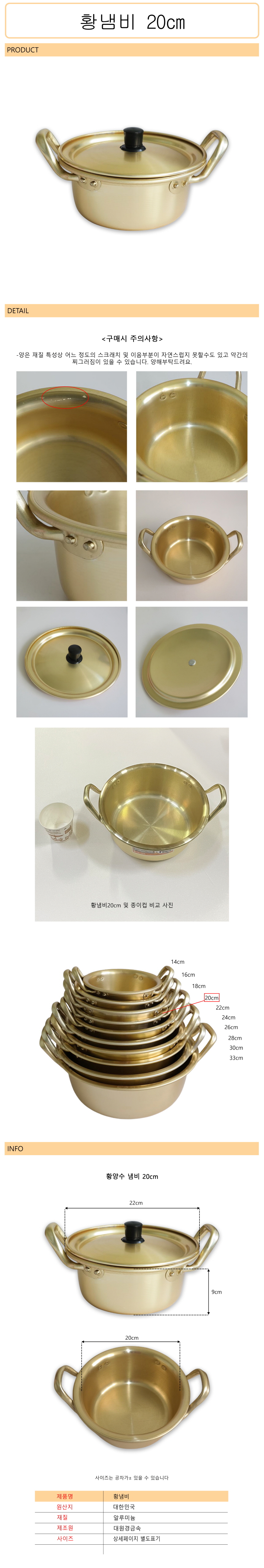 %EB%B3%80%EA%B2%BD%ED%99%A9%EB%83%84%EB%B9%84-20cm-%EC%82%AC%EC%9D%B4%EC%A6%88.jpg