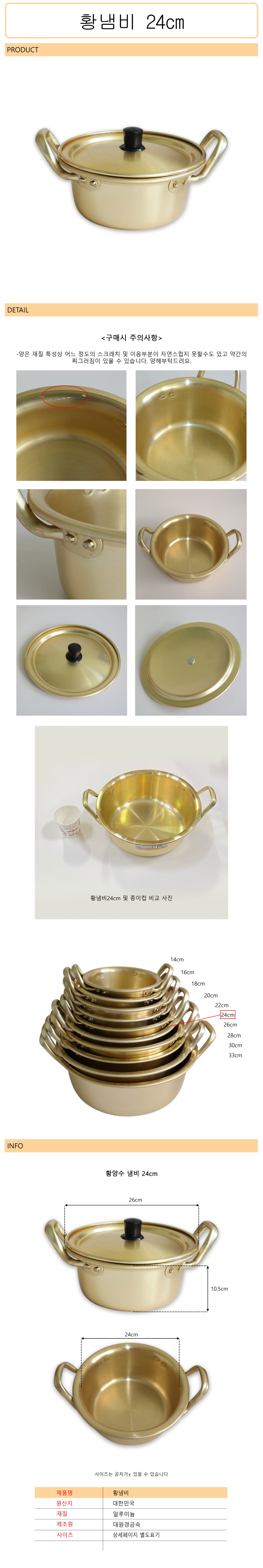 %EB%B3%80%EA%B2%BD%ED%99%A9%EB%83%84%EB%B9%84-24cm-%EC%82%AC%EC%9D%B4%EC%A6%88.jpg