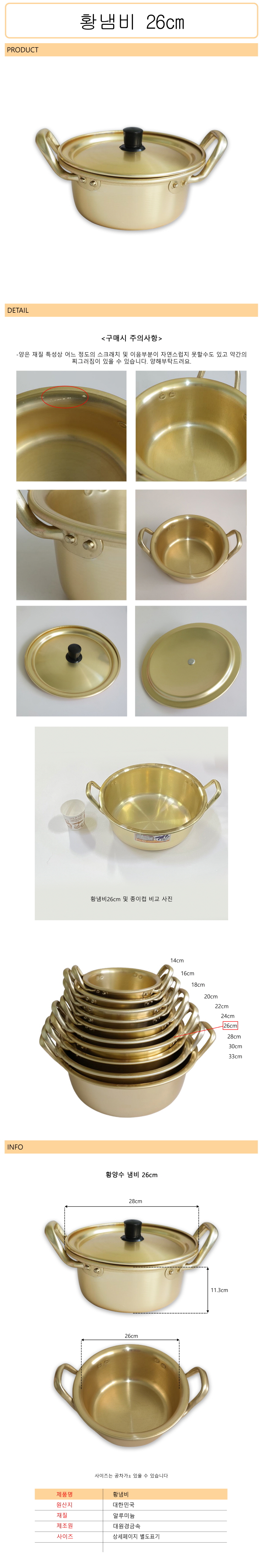 %EB%B3%80%EA%B2%BD%ED%99%A9%EB%83%84%EB%B9%84-26cm-%EC%82%AC%EC%9D%B4%EC%A6%88.jpg