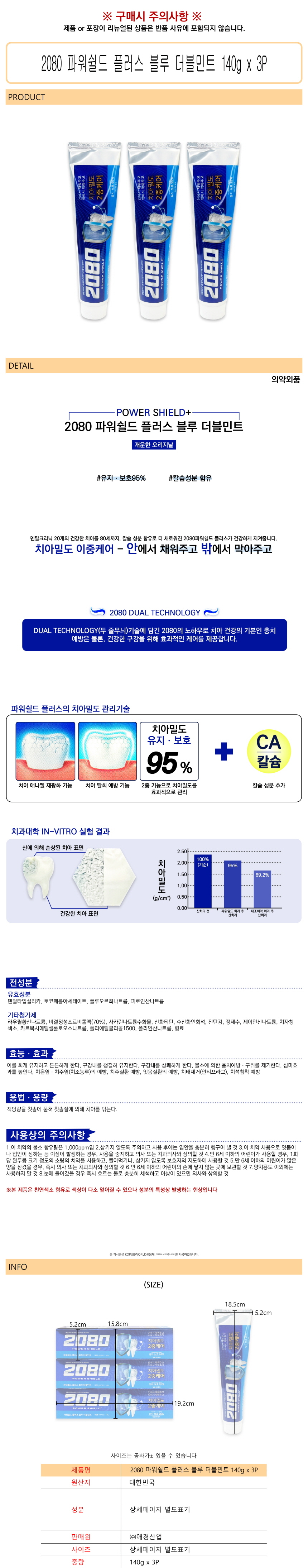 %EB%B3%80%EA%B2%BD2080-%ED%8C%8C%EC%9B%8C%EC%89%B4%EB%93%9C-%ED%94%8C%EB%9F%AC%EC%8A%A4-%EB%B8%94%EB%A3%A8-%EB%8D%94%EB%B8%94%EB%AF%BC%ED%8A%B8-140g-x-3P-%EC%82%AC%EC%9D%B4%EC%A6%88.jpg