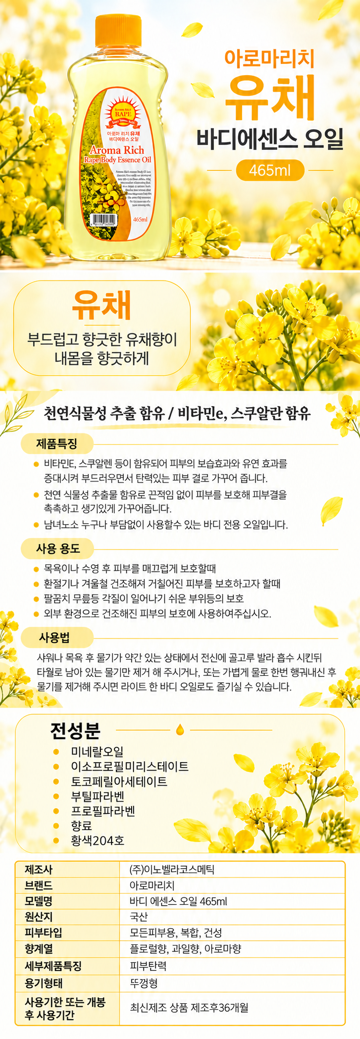 %EC%9C%A0%EC%B1%84%EC%98%A4%EC%9D%BC.png