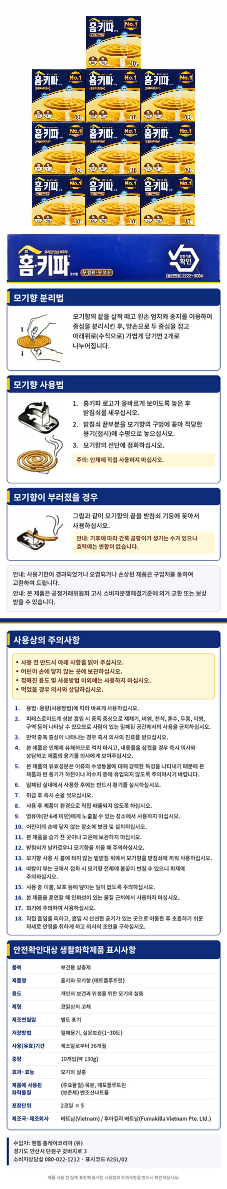 homekeeper_10box_vertical_detail_956.png