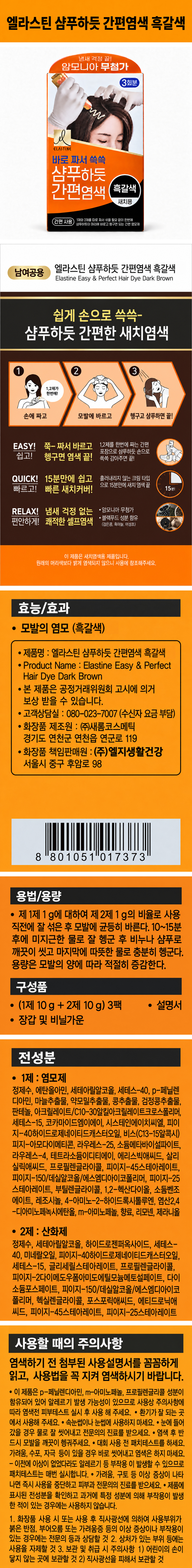 product_detail_black_brown.jpg
