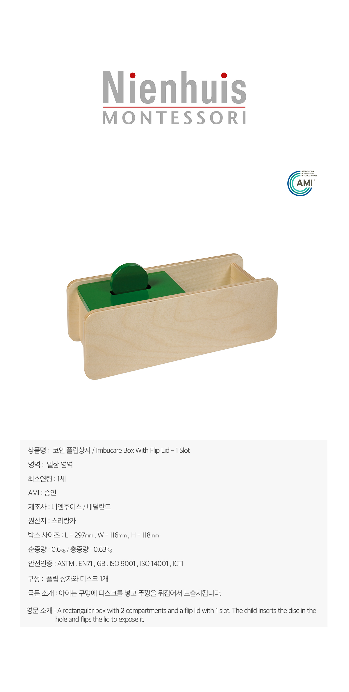 생명의 힘, 호르메