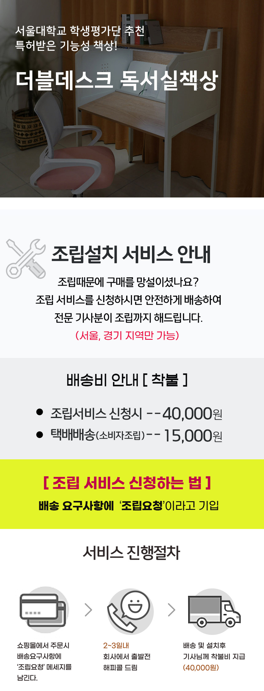 더블데스크 독서실책상 서울대학교 학생평가단 추천 기능성책상 상세 이미지 1
