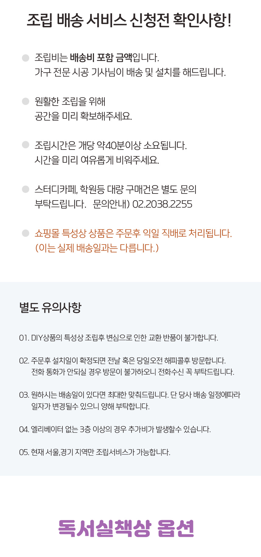 더블데스크 독서실책상 서울대학교 학생평가단 추천 기능성책상 상세 이미지 3