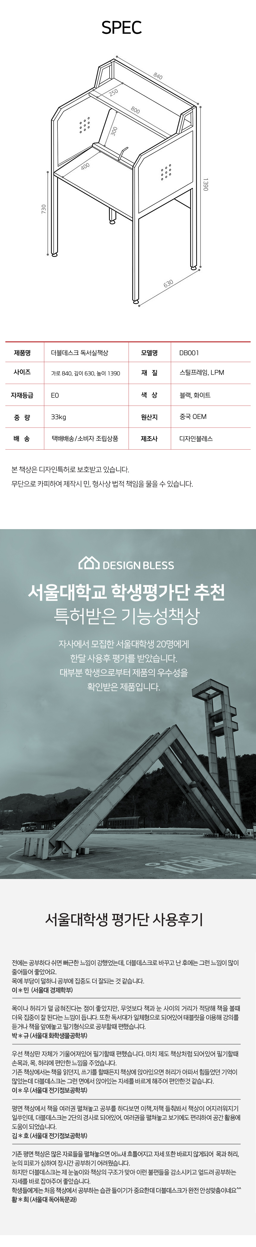 더블데스크 독서실책상 서울대학교 학생평가단 추천 기능성책상 상세 이미지 7