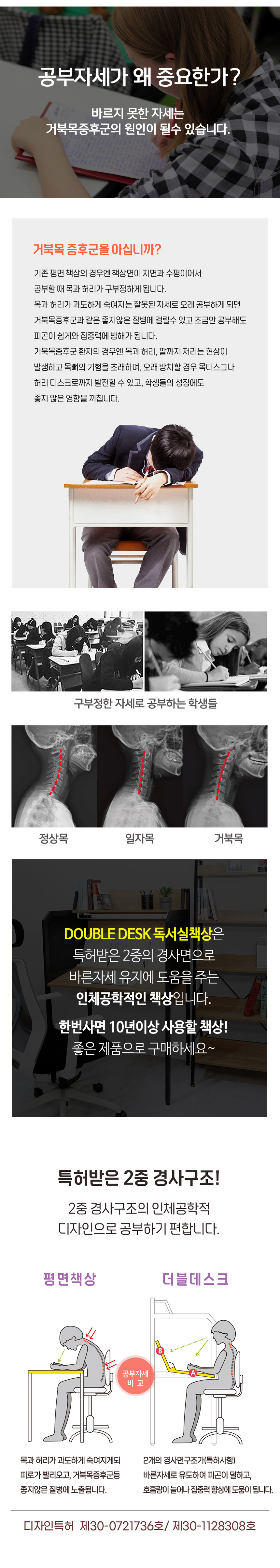 더블데스크 독서실책상 서울대학교 학생평가단 추천 기능성책상 상세 이미지 8