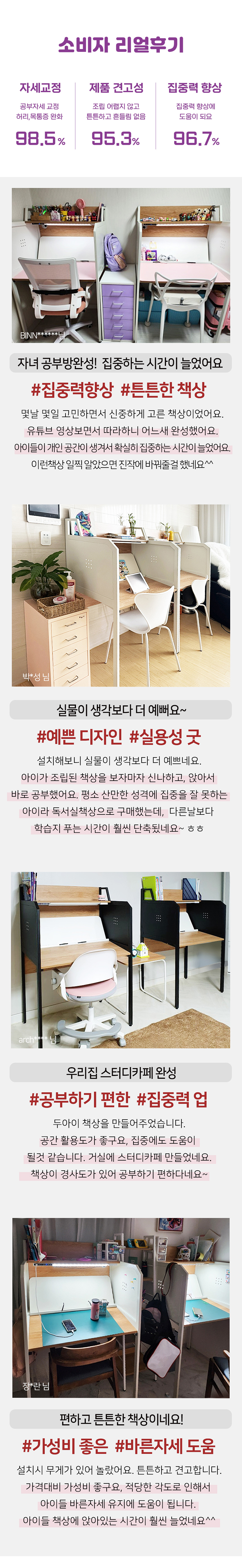 더블데스크 독서실책상 서울대학교 학생평가단 추천 기능성책상 상세 이미지 9