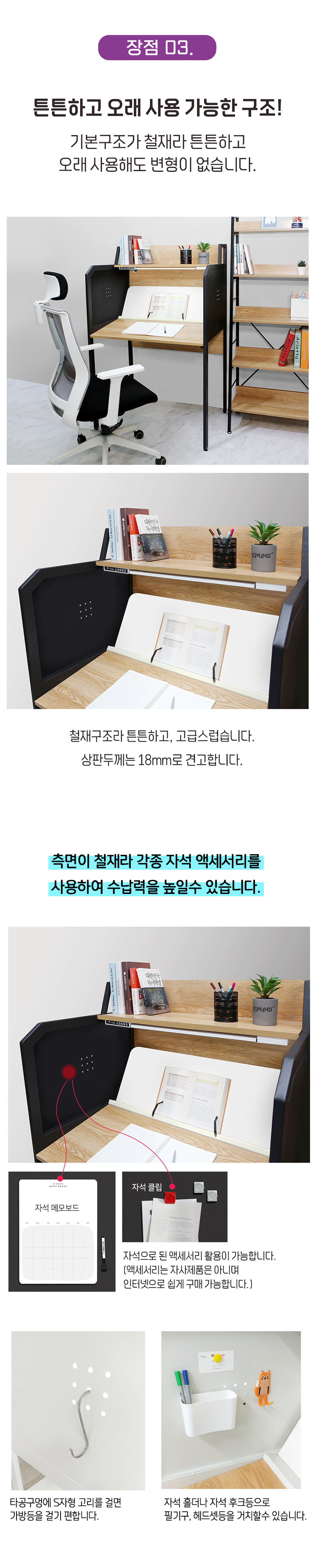 더블데스크 독서실책상 서울대학교 학생평가단 추천 기능성책상 상세 이미지 11