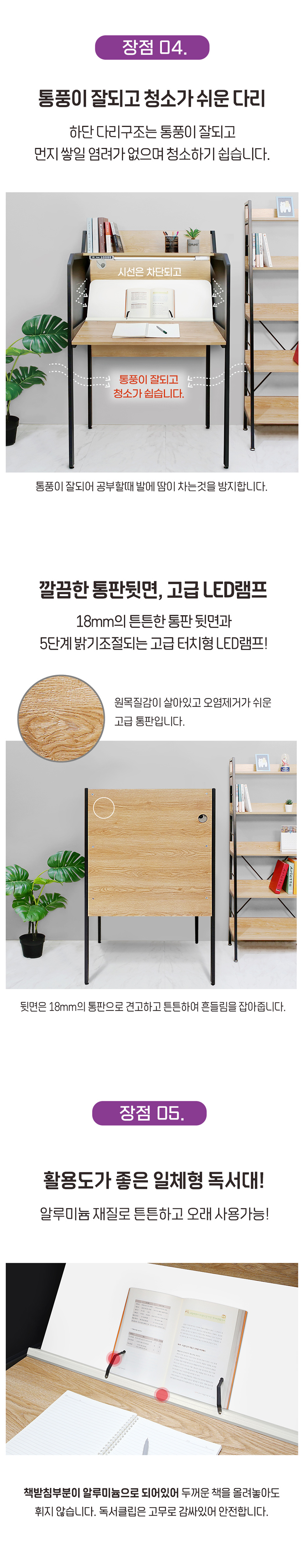 더블데스크 독서실책상 서울대학교 학생평가단 추천 기능성책상 상세 이미지 12