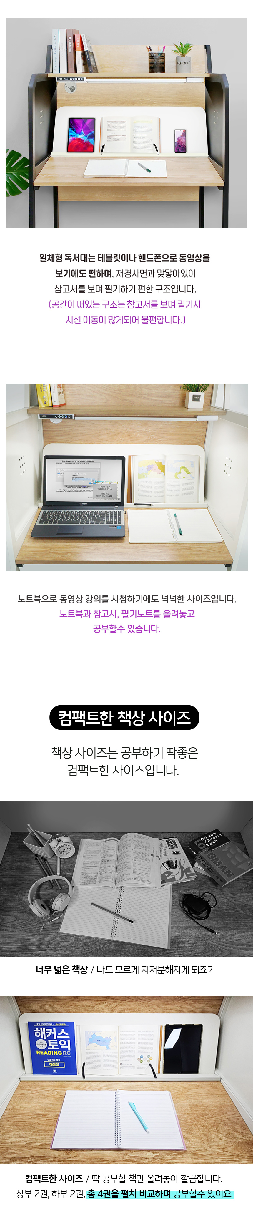 더블데스크 독서실책상 서울대학교 학생평가단 추천 기능성책상 상세 이미지 13