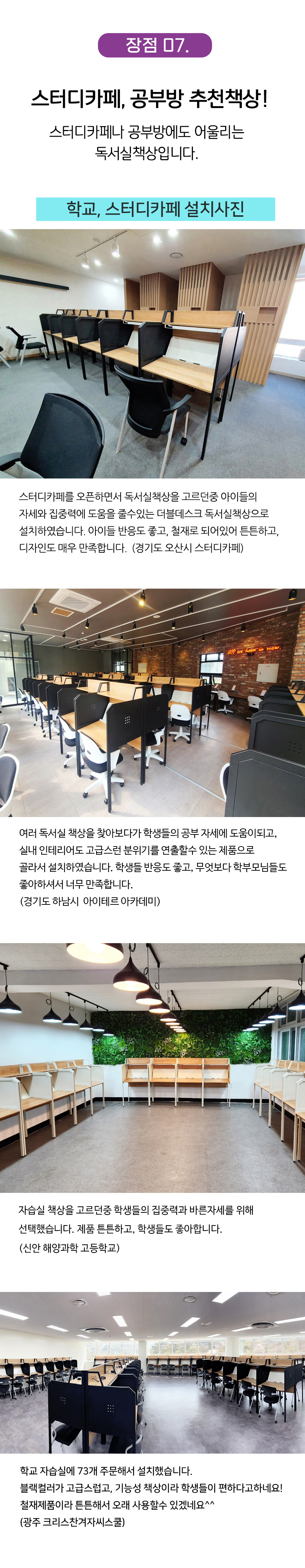 더블데스크 독서실책상 서울대학교 학생평가단 추천 기능성책상 상세 이미지 15