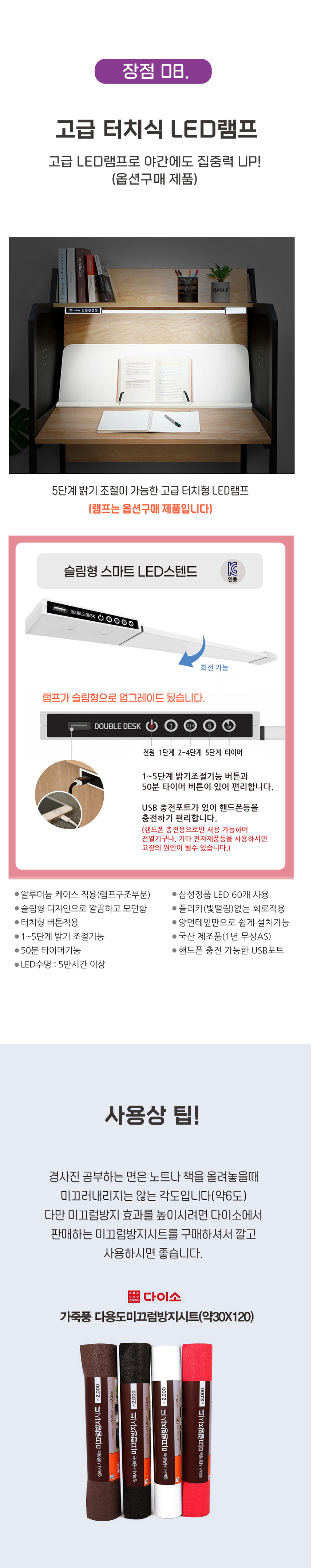 더블데스크 독서실책상 서울대학교 학생평가단 추천 기능성책상 상세 이미지 16