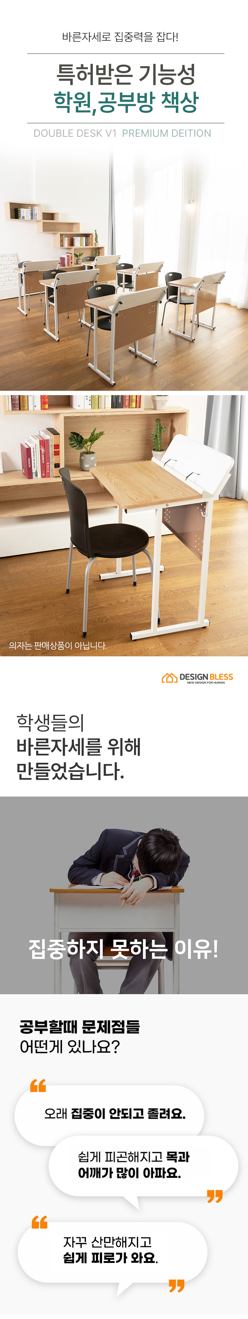 [텐텐단독] 더블데스크V1 650x500 학원책상 상세 이미지 1